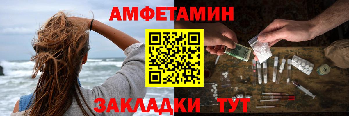   зеркало  Амфетамин VHQ  Вход с VPN  Саяногорск  Амфетамин 
