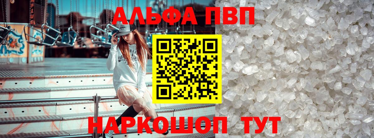 Alpha-PVP крисы CK  А ПВП мука  Вход с VPN  Альфа ПВП Crystall  Альфа ПВП  Саяногорск 