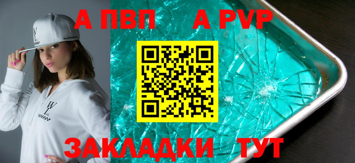 A PVP VHQ Саяногорск
