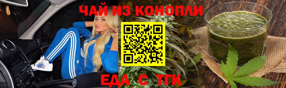 Саяногорск  Cannafood марихуана  Вход с VPN 