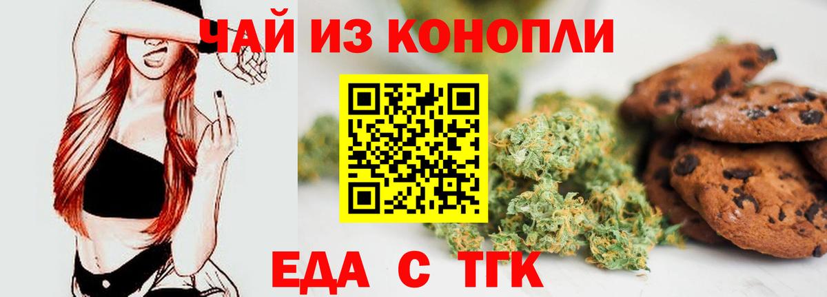 Canna-Cookies конопля Саяногорск