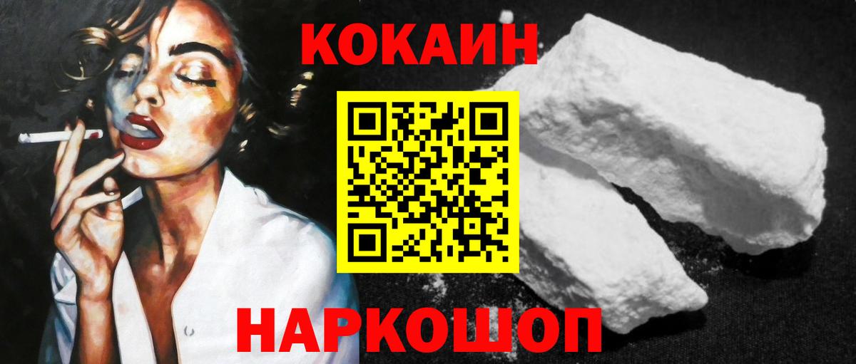 COCAIN 99%  Кокаин Columbia  Вход с VPN  Саяногорск 