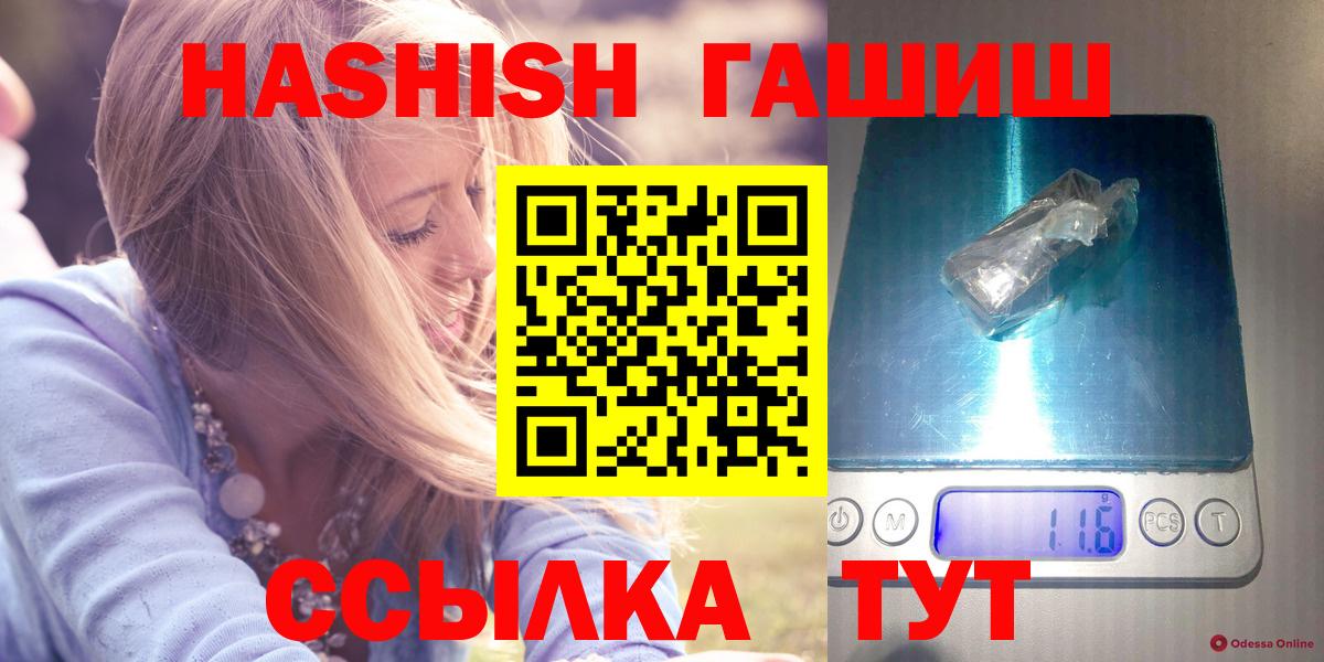 ГАШИШ гашик Саяногорск