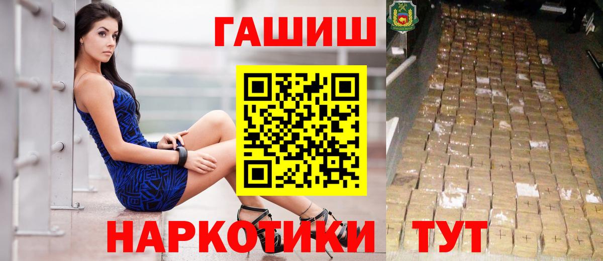 Гашиш убойный  ГАШИШ  Саяногорск  Вход с VPN  ГАШИШ Ice-O-Lator 