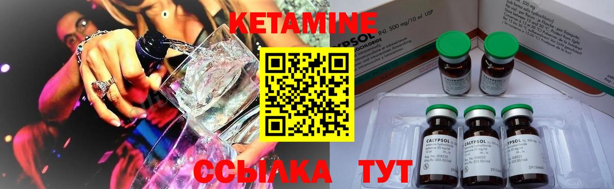 Саяногорск  КЕТАМИН ketamine  КЕТАМИН VHQ  Вход с VPN 