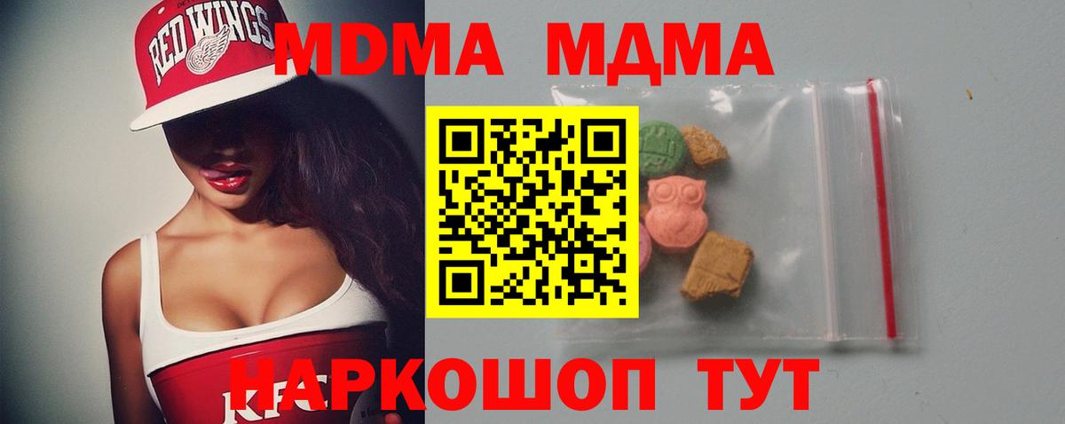 MDMA crystal  MDMA crystal  MDMA  Вход с VPN  Саяногорск 