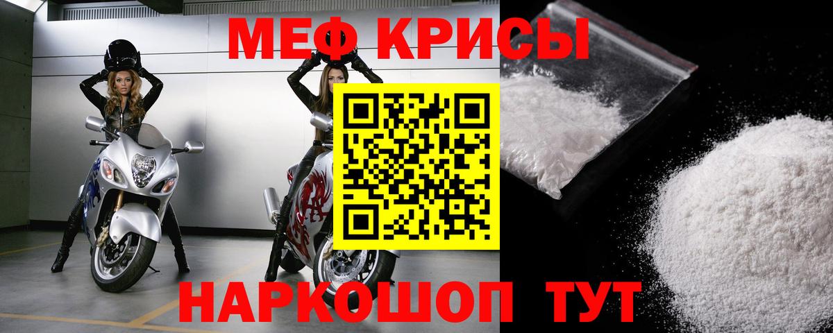 купить наркоту  Вход с VPN  Мефедрон  Саяногорск  Меф кристаллы  Меф мука 
