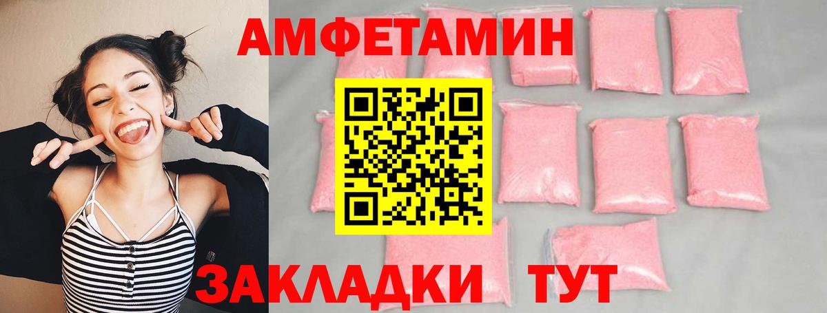 Саяногорск  Первитин винт  Метамфетамин  Вход с VPN  Первитин винт 