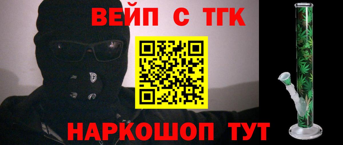 ТГК Wax Саяногорск
