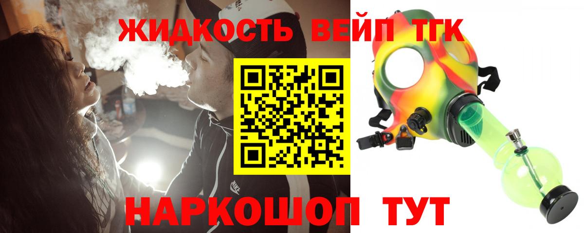 Дистиллят ТГК Wax  ТГК вейп  Вход с VPN  Саяногорск 