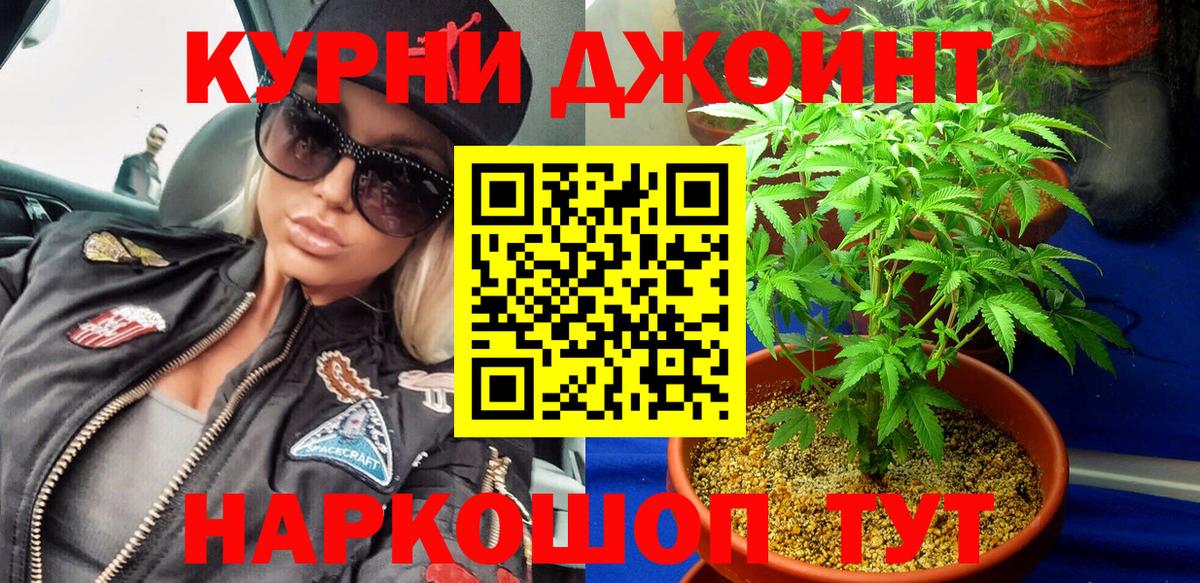 Каннабис конопля  Бошки марихуана индика  Саяногорск  Вход с VPN 